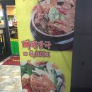 무봉리순대국감자탕 이미지