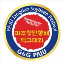 드림탁구교실