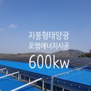 기현 태양광발전소 이미지