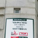 월드컵세탁소 이미지