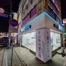 참플러스약국 이미지