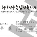 건축사사무소 건우 이미지