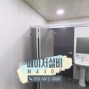 메이저설비 이미지