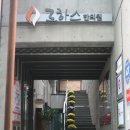 로하스한의원 네이버블로그