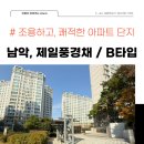 제일풍경채 리버파크 | 남악신도시 제일풍경채 리버파크 / 매물정보