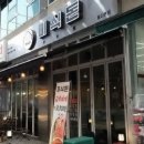 미식돈