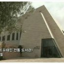 유태인교육법(하브루타) 이미지