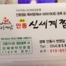 최강찜닭 이미지