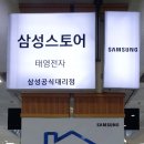 태영전자 | 🌟 대구 전자관 삼성스토어 ‘태영전자’ AI 콤보 식기세척기 구매 후기