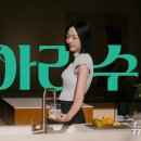 아리수 이미지