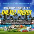 천생연분한복 이미지
