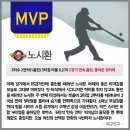 [MVP] 6월 27일 Daily MVP 이미지