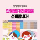삼성영어신곡학원