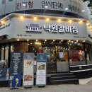 대전 노은역맛집 [낙원갈비집 대전노은점] 솔직후기