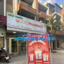 활기찬약국 | 다낭 저렴한 현지인약국 추천: Good Pharmacy 굿파머시 24시간 상담 등 약국 후기