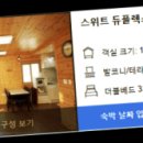 자인빌리지펜션 이미지