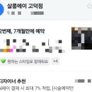 살롱에이 고덕점