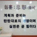봉담영재사관학원