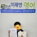 회룡중학교 | 📘2025 N-TELS 문해력 평가 후기- 미래엔영어 호원베스트점-