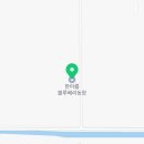 한아름농장 | 블루베리농장 한아름블루베리농장 근교 블루베리농장 위치 비용 후기