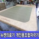 뉴젠의료기 네이버블로그