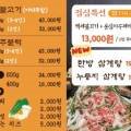 장수오리 팔공점 이미지