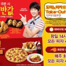 피자짱치킨짱 이미지