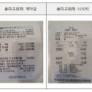 오케스트라 통장 거래(결산) 내역보고 (2024.10.01.~ 2024.10.31.) 이미지