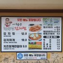 김치왕 김치찜 이미지