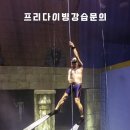 송도LNG종합스포츠타운 | 서울 프리다이빙자격증 인천/송도스포츠파크 세미의프리다이빙강습 도전하세요
