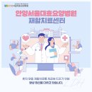 안양서울대효요양병원 이미지
