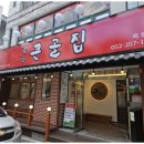 옥동집 이미지