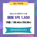 호반킹공인중개사사무소 이미지