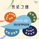 청년피크닉 이미지