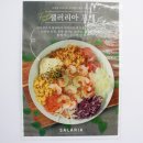 샐러리아 광주서구점 이미지