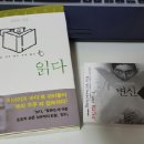 프란츠 카프카의 「변신」온책읽기 이미지