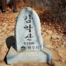 감악산정상화장실 이미지