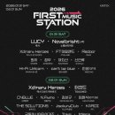 2026년 퍼스트 뮤직 스테이션 (불호)후기