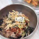 행복한떡마을맷돌방앗간 | 공주 막국수 인생 맛집 '매향' 편육무침 순메밀 막국수 내돈내산