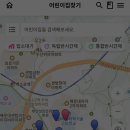 &lt;아이사랑&gt; 앱을 통해 어린이집 대기를 걸어보자 (입소대기/취소복구/어린이집찾기)