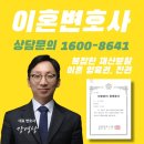 양육권부터 친권까지, 이혼의 모든 과정｜대구이혼변호사 상담 경험 공유