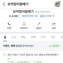 보약장어왕메기