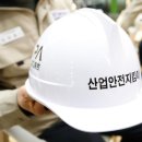 중소기업산업안전센터 이미지