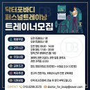 (개포동) 오전파트, 오후파트 선생님을 모십니다 ^^ 이미지