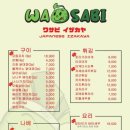 와사비이자카야 네이버블로그