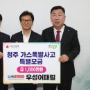 청주어패럴