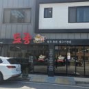 토종숯불갈비 이미지