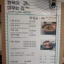 백삼산우회 11월 산행 안내 이미지