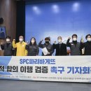 파리바게뜨국회의 이미지