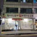 참나무 숯불에 닭이 만나는 순간: 방문 후기
